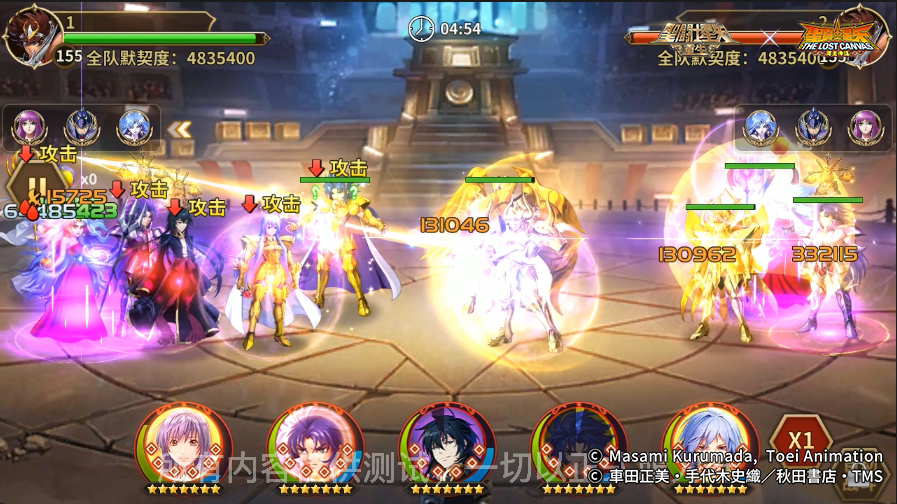 圣斗士星矢：重生3
