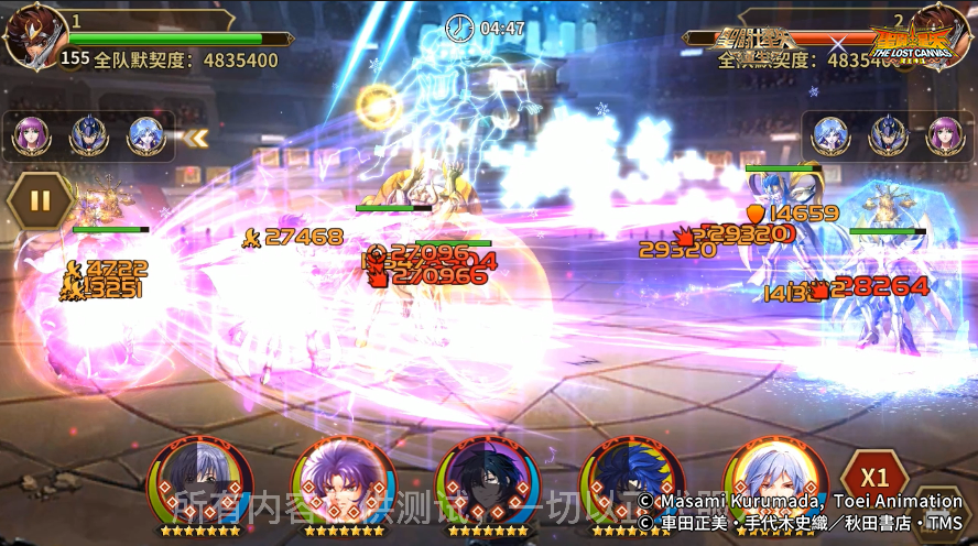 圣斗士星矢：重生5