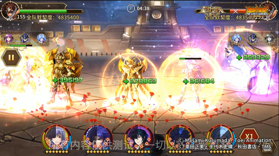 圣斗士星矢：重生11