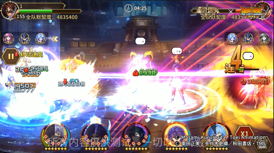 圣斗士星矢：重生13