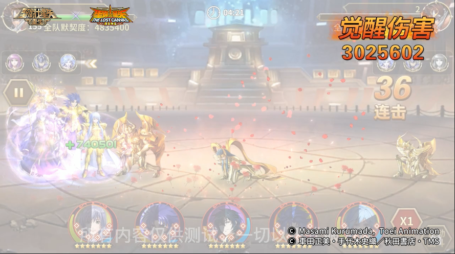 圣斗士星矢：重生15