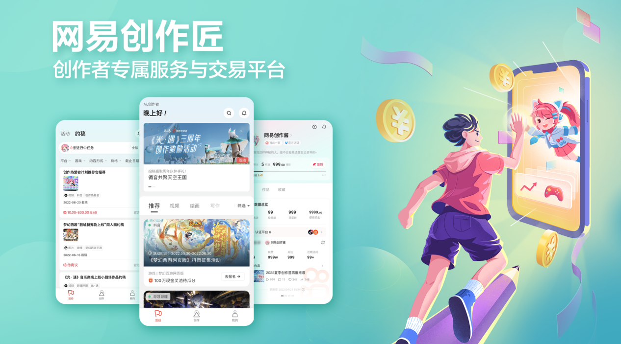 网易游戏2022夏季创作营6