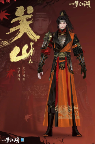 一梦江湖11