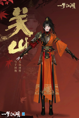 一梦江湖12