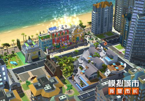 模拟城市：我是市长4