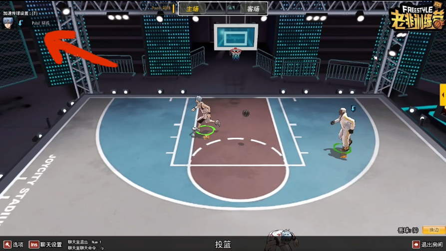 街头篮球3