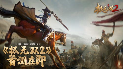 极无双21