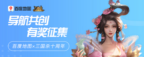 三国杀1