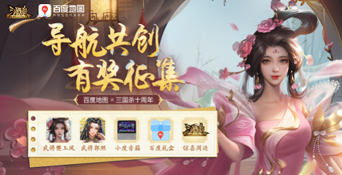 三国杀3