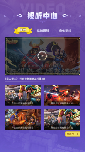 指尖领主4