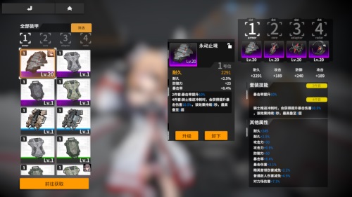终末阵线：伊诺贝塔3