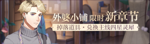 光与夜之恋11