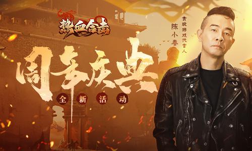 热血合击1