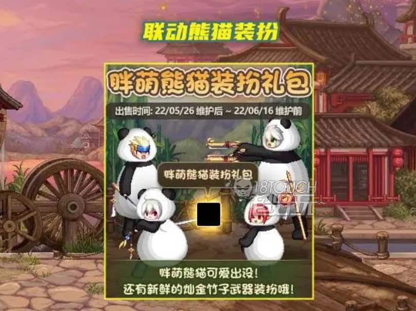 dnf熊猫装扮怎么获得2023