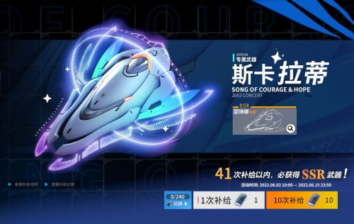 终末阵线：伊诺贝塔5