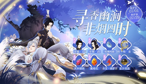 剑网3:指尖江湖2
