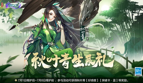 剑网3:指尖江湖3