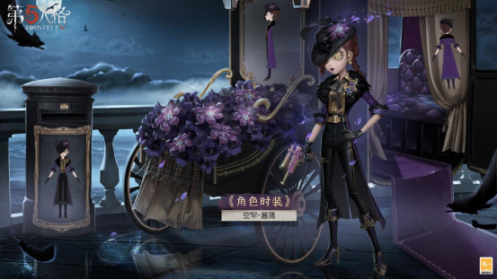 第五人格2