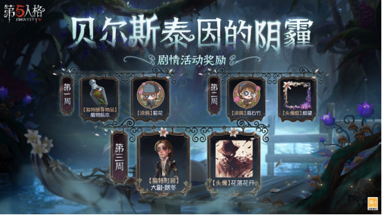 第五人格5