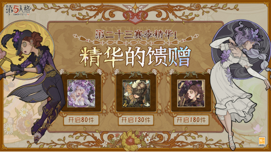 第五人格6