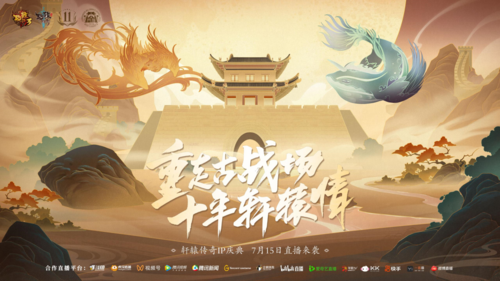 轩辕传奇1