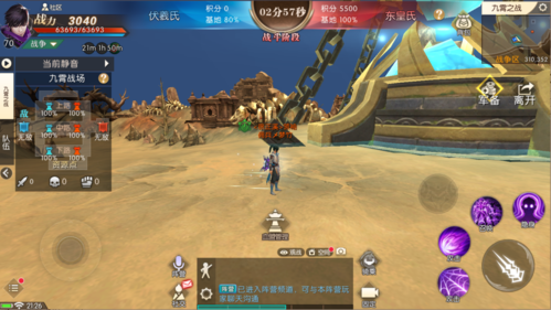 轩辕传奇2