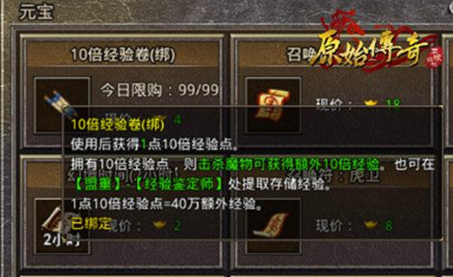 原始传奇游戏界面截图1