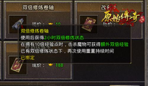 原始传奇游戏界面截图2
