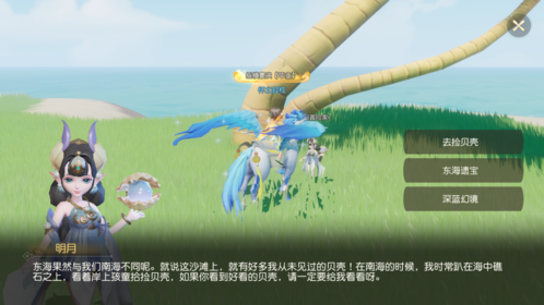梦幻西游三维版1