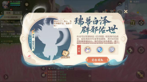 梦幻西游三维版2
