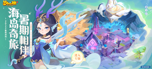 梦幻西游1