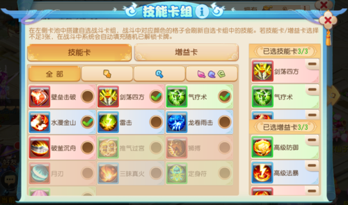 梦幻西游4