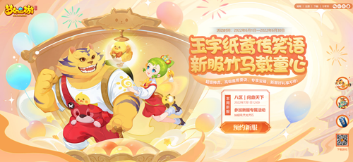 梦幻西游5