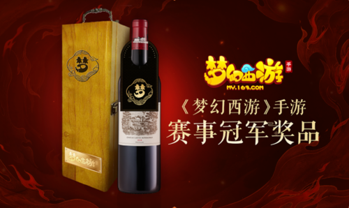 梦幻西游8
