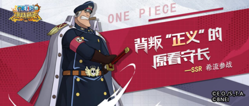 航海王：燃烧意志1