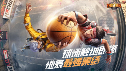 热血街篮1