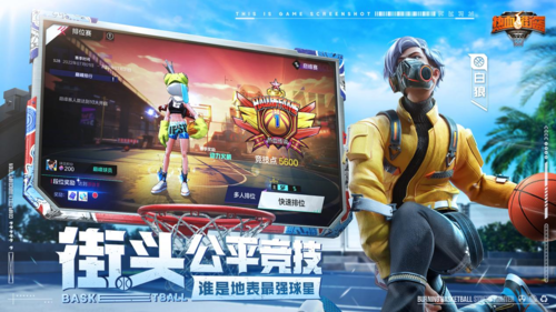 热血街篮2
