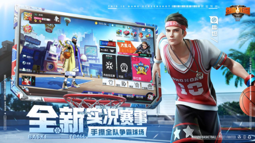 热血街篮3