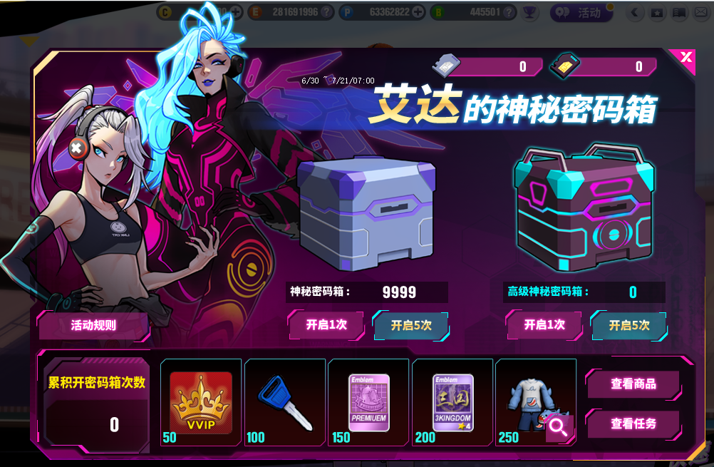 街头篮球1