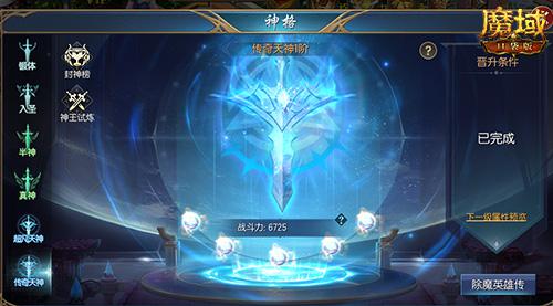 魔域口袋版2