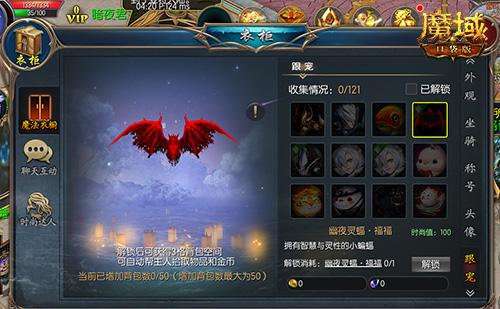 魔域口袋版5