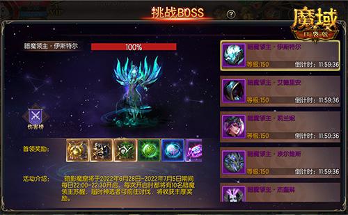 魔域口袋版4