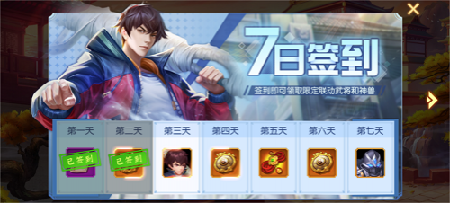 三国杀名将传2