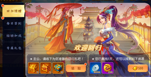 三国杀名将传4