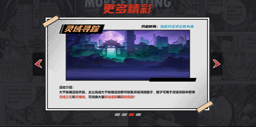 三国杀名将传5