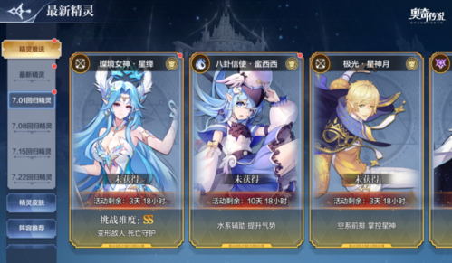 奥奇传说3