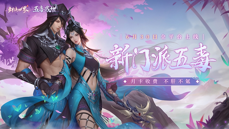 剑侠世界1