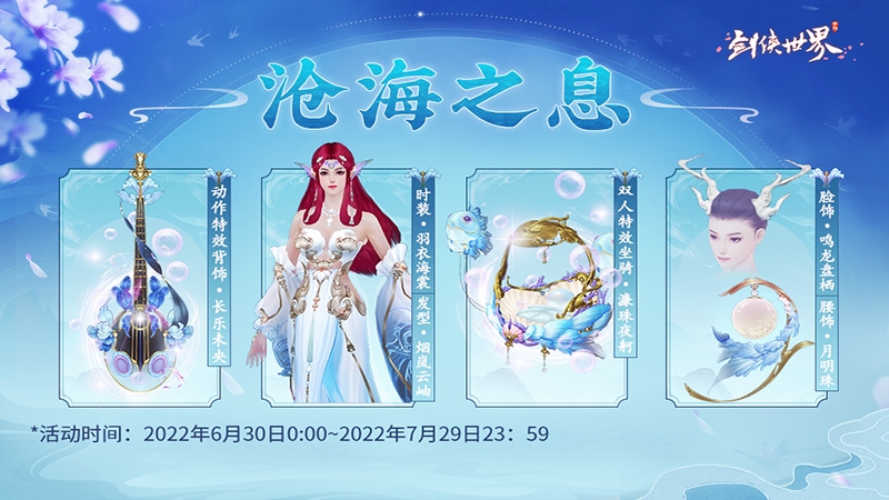 剑侠世界4