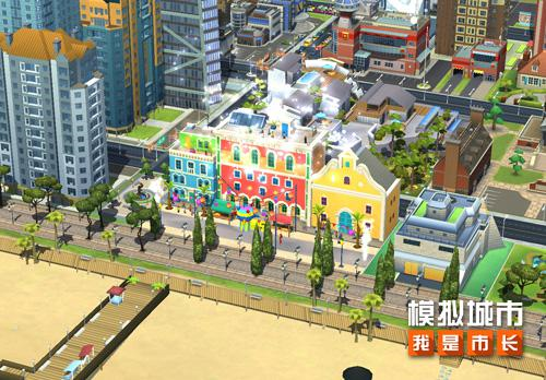 模拟城市：我是市长1