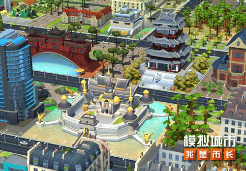 模拟城市：我是市长3